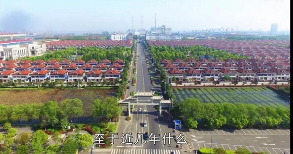 全中国最有钱的村叫什么