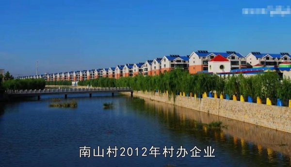 全中国最有钱的村叫什么