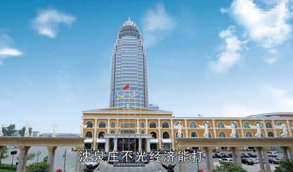 全中国最有钱的村叫什么