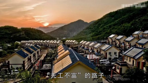 全中国最有钱的村叫什么