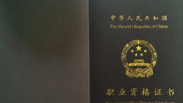 注册会计师难考吗