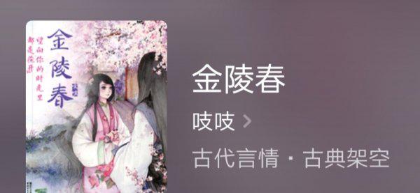 好看的古言小说推荐超经典