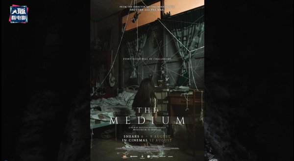 灵媒是什么意思