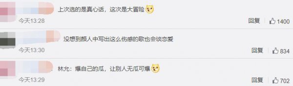 颜人中林允是恋爱关系吗