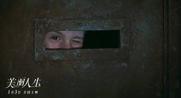 电影美丽人生结局