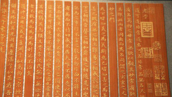 老子的思想主张是什么