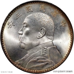 民国三年袁大头值多少钱 民国三年的袁大头价值高吗