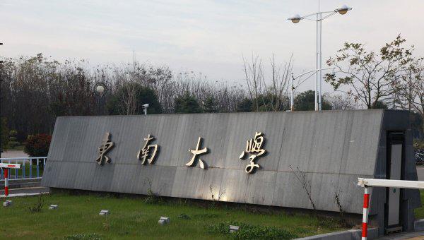 东南大学王牌专业有哪些