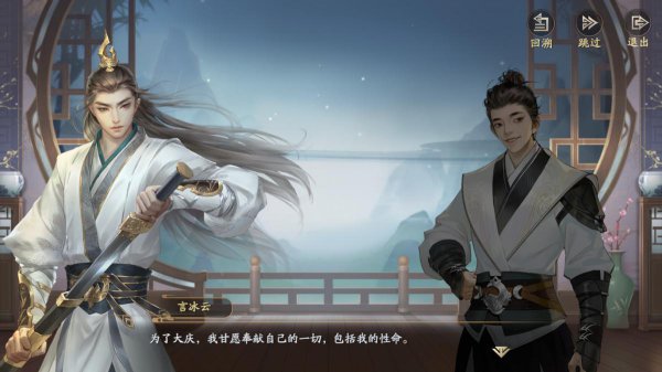 庆余年结局言冰云为什么刺范闲