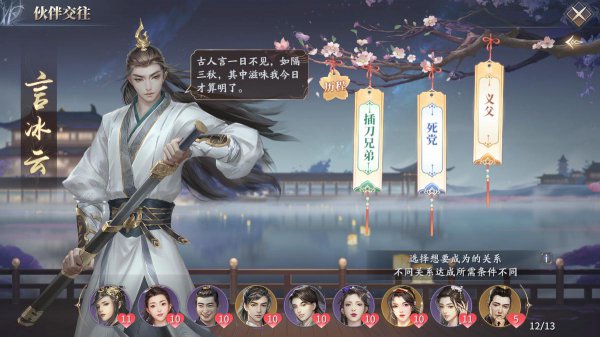 庆余年结局言冰云为什么刺范闲