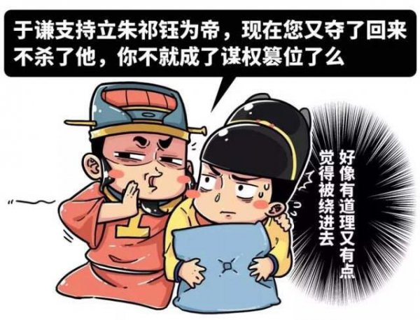 历史上朱祁镇是明君还是昏君