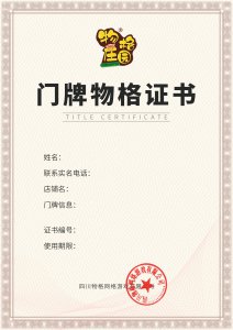 码链物格门牌是否是真的 物格门牌和码链是否属同一体系