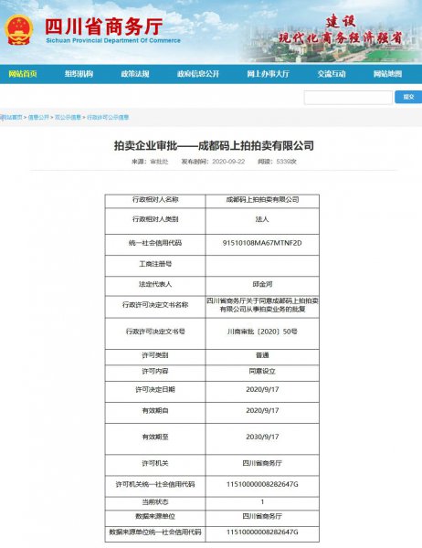 码链物格门牌是否是真的