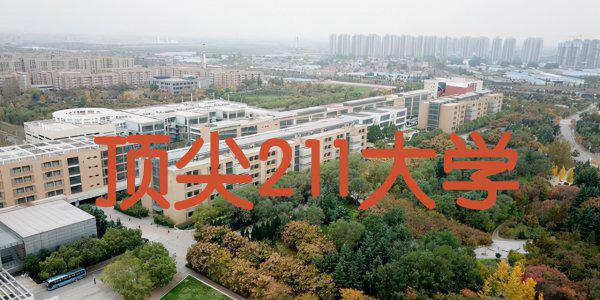 王牌211大学都有哪些
