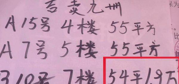 哪个地方房价最便宜适合居住