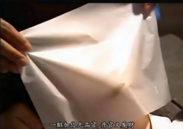 酷刑贴加官是什么意思