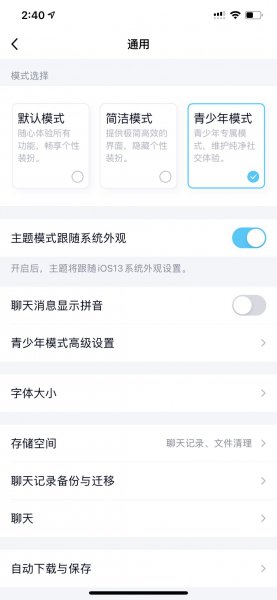 青少年模式有哪些限制