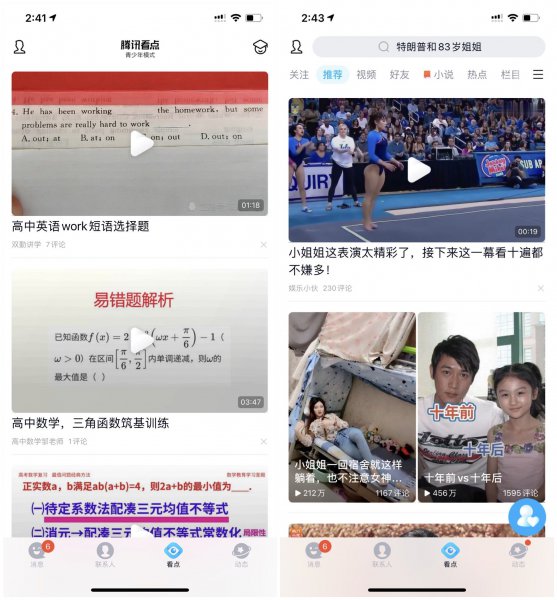 青少年模式有哪些限制