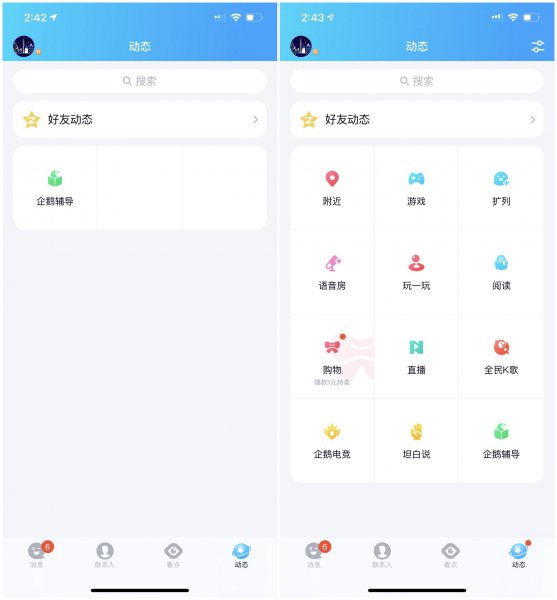 青少年模式有哪些限制