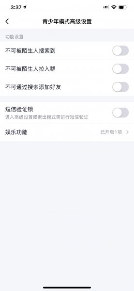 青少年模式有哪些限制