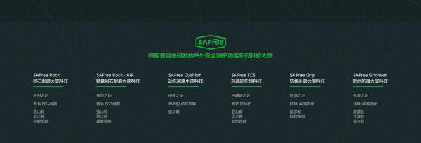 探路者是什么档次