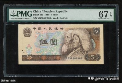 80年5元纸币价格是多少钱 80年五元纸币现在市场价值