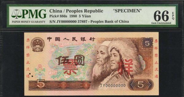 80年5元纸币价格是多少钱