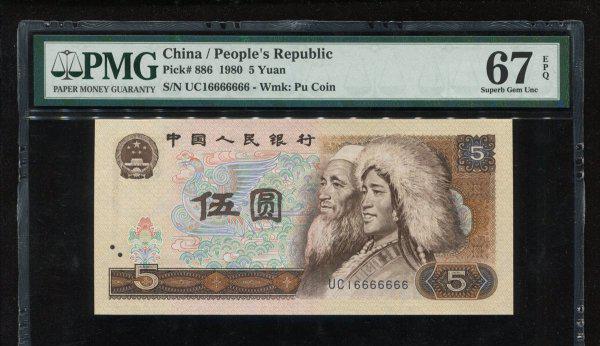 80年5元纸币价格是多少钱