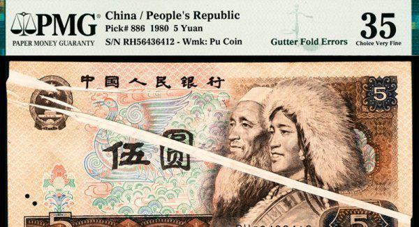 80年5元纸币价格是多少钱