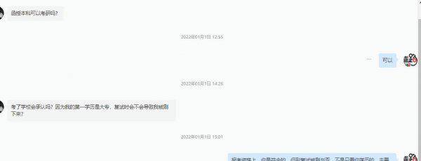 函授本科怎么报考研究生