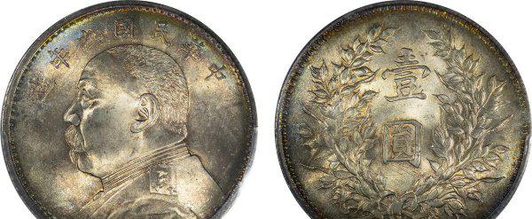 袁世凯1元能值多少钱