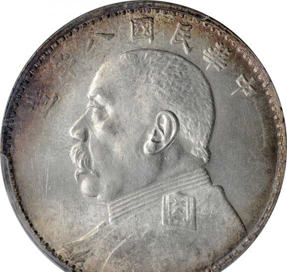 袁世凯1元能值多少钱