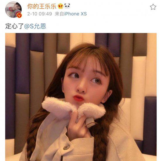 杨清柠和王乐乐怎么回事