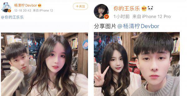 杨清柠和王乐乐怎么回事