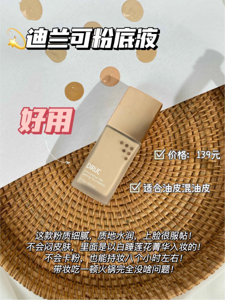 粉底液哪个牌子保湿遮瑕效果好