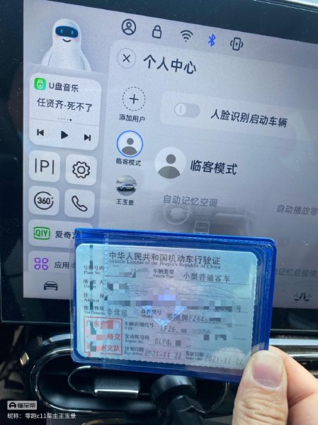 零跑c11提车后发现的缺点