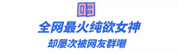 马思唯前女友易梦玲