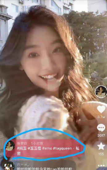 马思唯前女友易梦玲