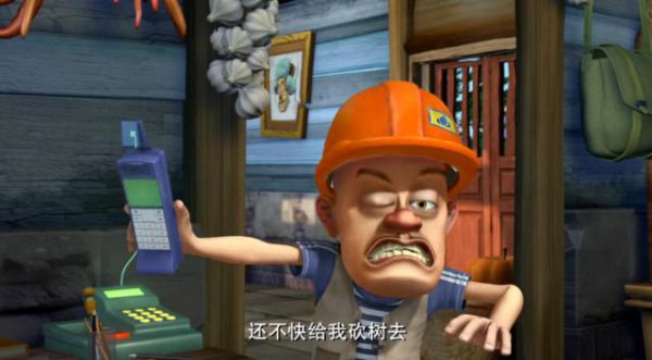 熊出没光头强有多少钱