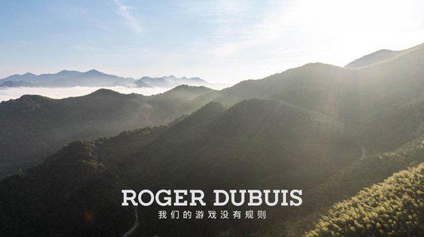 罗杰杜彼属于什么档次