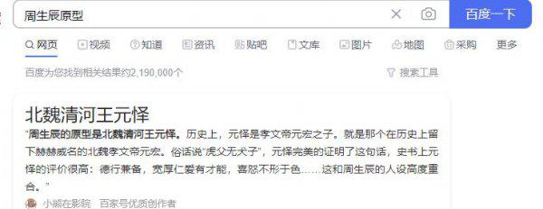 刘子行是什么朝代的历史人物