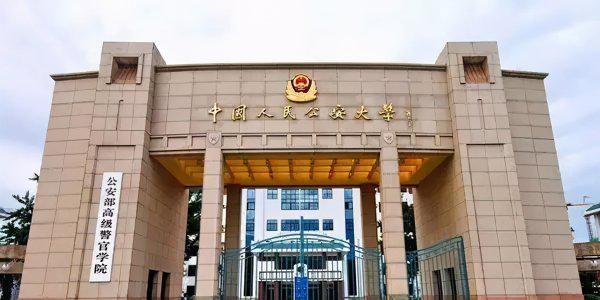 什么专业才能考公检法