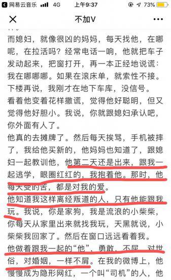 木子美是什么人写什么的