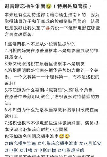 盛淮南什么时候喜欢洛枳的