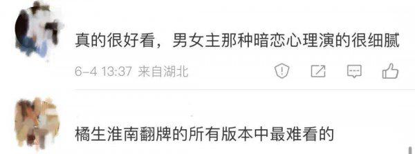 盛淮南什么时候喜欢洛枳的