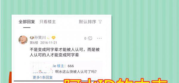 喻文波为什么叫阿水