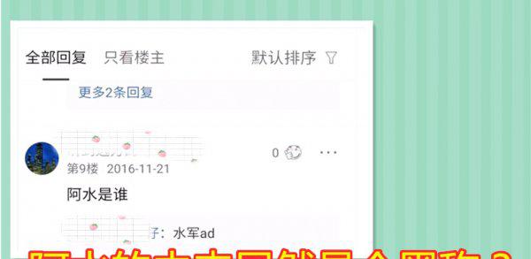 喻文波为什么叫阿水