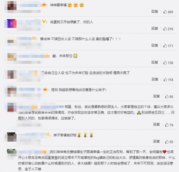 蔡徐坤是否已经结婚了