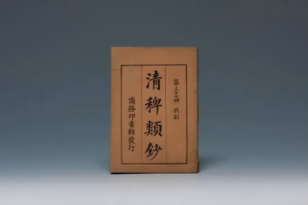 明朝采生折割的真实事件