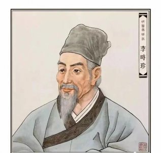 本草纲目谁写的 李时珍是怎么坚持把本草纲目写下来的